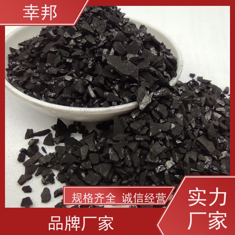 幸邦 净水椰壳活性炭 目数可定制 滤滤芯果壳炭 10-22目