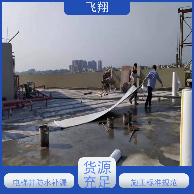 飞翔 窗台防水补漏 上门服务 效率较高省成本 高压注浆工法