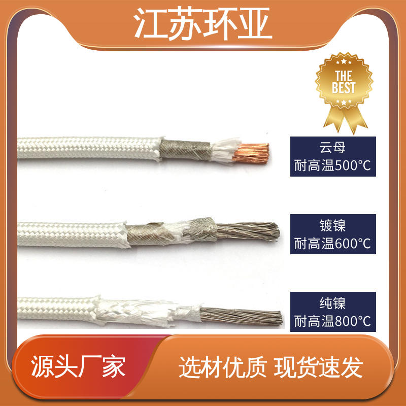 环亚 GN600云母编织耐热高温导线 裸铜丝 防火耐火电源 品牌