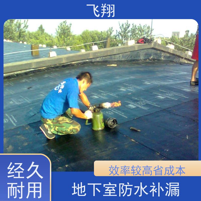 飞翔 电梯井防水补漏 地下室渗水堵漏 高压注浆工法