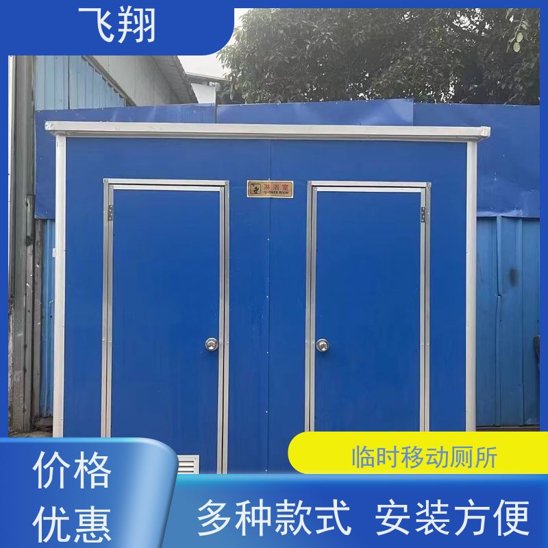 飞翔 演唱会移动厕所租赁 临时卫生间出租 支持定制
