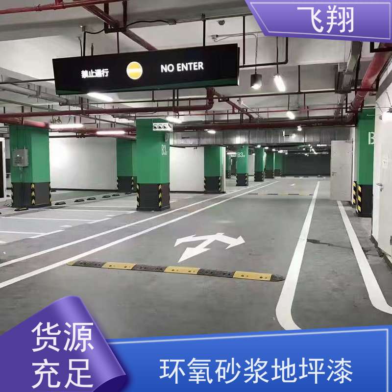 东莞麻涌 莞城 石排超耐磨地坪漆 耐用防滑防磨 抗冲击性能 货源充足