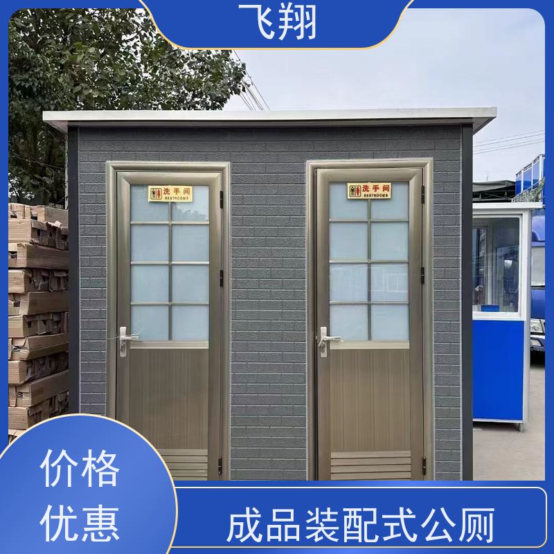 飞翔 演唱会移动厕所租赁 户外洗手间厂家 清洗方便