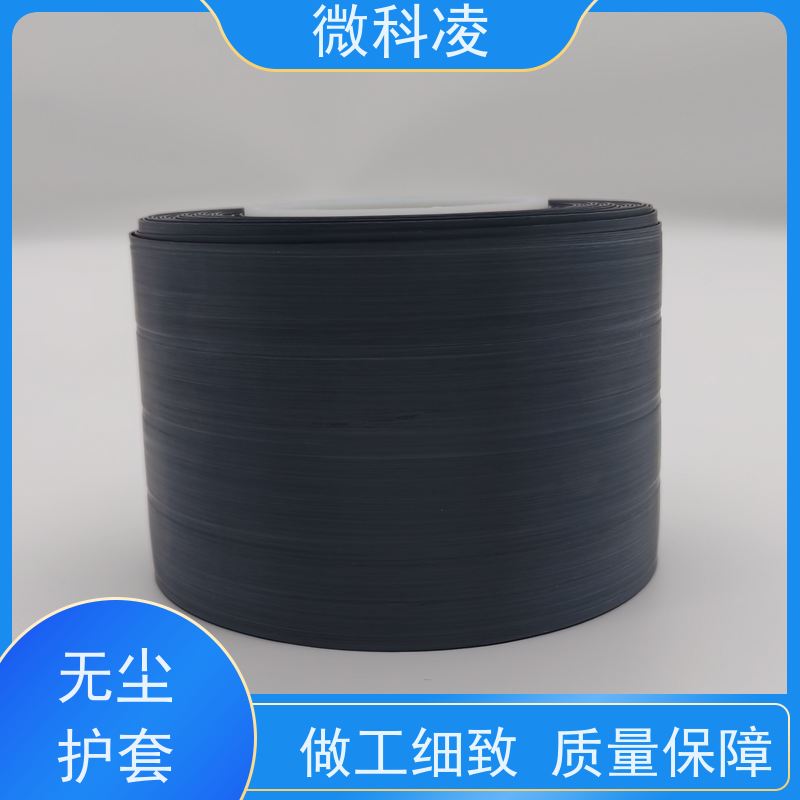 微科凌 无尘POD拖链 黑色护套 多年生产经验 直供