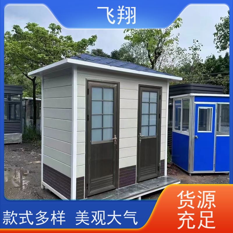 飞翔 不锈钢铁马租赁 公园一体式卫生间 可移动性强