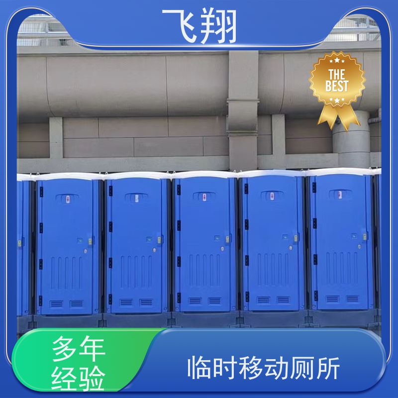 飞翔 金属雕花钢结构移动厕所 户外洗手间厂家 稳固耐用