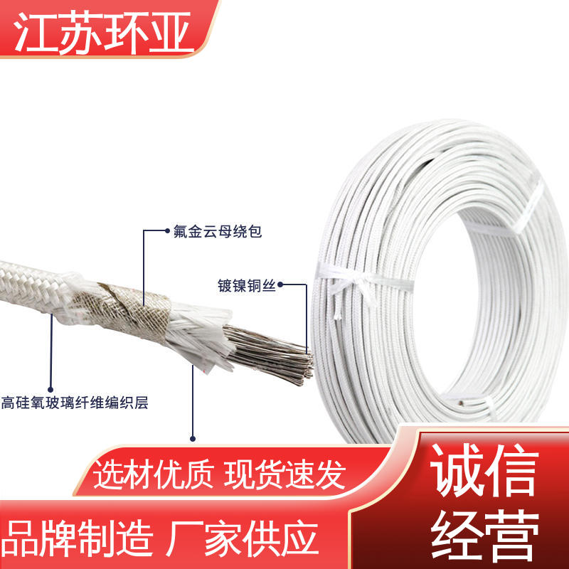 环亚 批发 电磁感应加热线 裸铜丝 云母800度多芯高温线