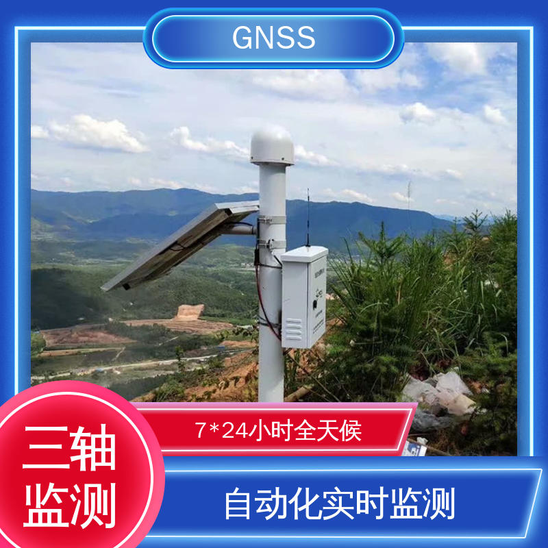 安锐测控 桥梁沉降挠度水平位移 北斗GNSS监测终端 全天候测量