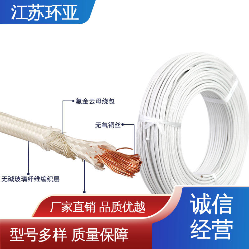 环亚 绕包玻璃纤维 品牌 电磁感应加热线 GN500云母编织耐热高温导线