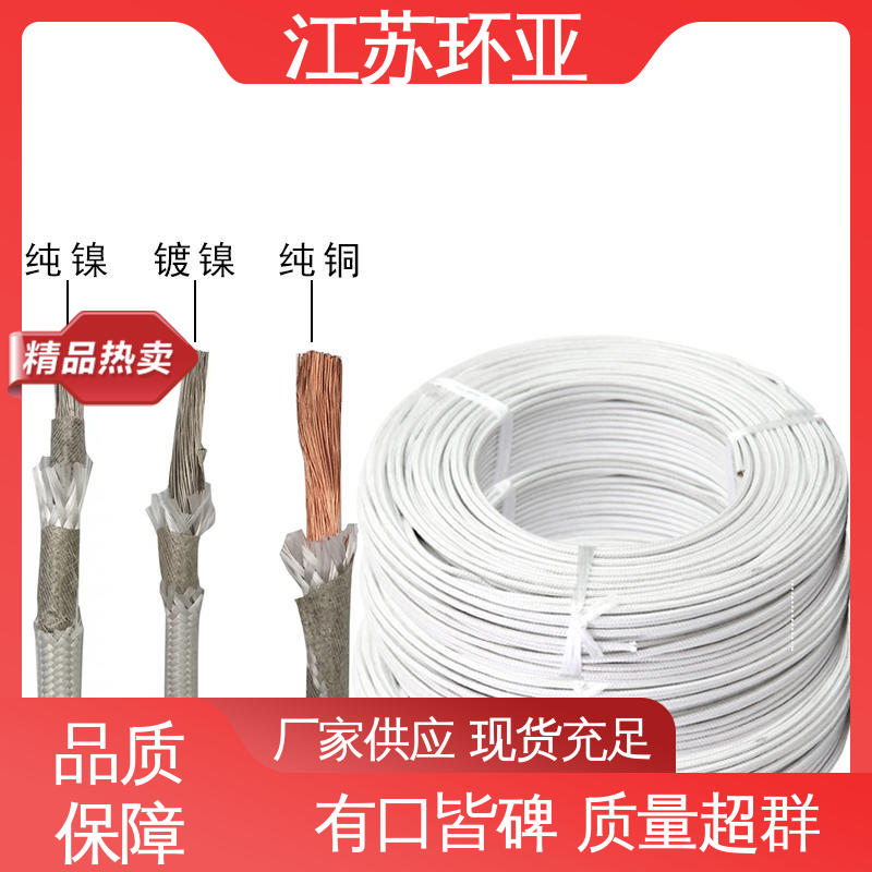 环亚 裸铜丝 云母500度多芯高温线 电磁加热线圈 现货