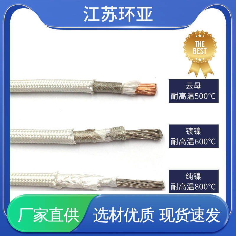 GN600云母编织耐热高温导线 镀镍铜丝 批发 电磁感应加热线 环亚