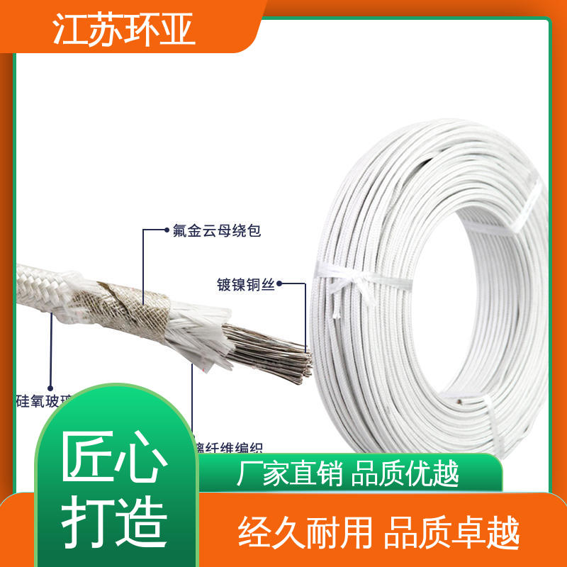 环亚 云母600度多芯高温线 公司 裸铜丝 电磁感应加热线
