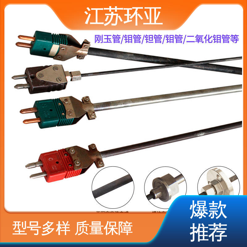 C型钨铼热电偶 高温WRe3-25 生产厂家 玻璃制造 环亚