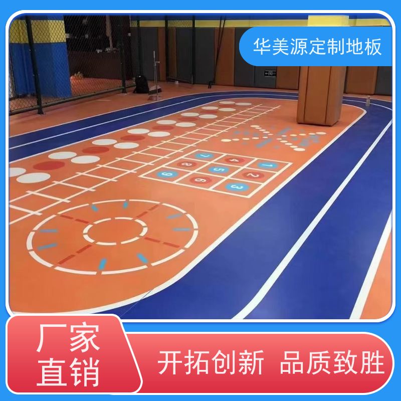 华美源 中山市 厂家定制羽毛球运动地板 耐磨地垫 供应