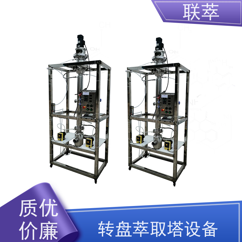 联萃 RDC-50 逆流萃取塔 分离效果好 经久耐用 造型美观 耐腐蚀