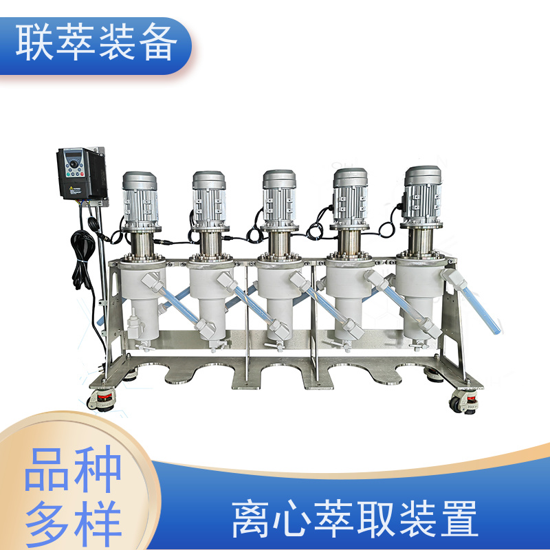 联萃 LC-250 离心机萃取 电厂脱硫废水处理 高速度平稳运行