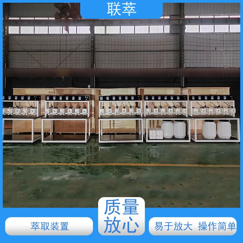 联萃 MCG-2000 不锈钢萃取槽 可操作性强 低速搅拌 重力澄清
