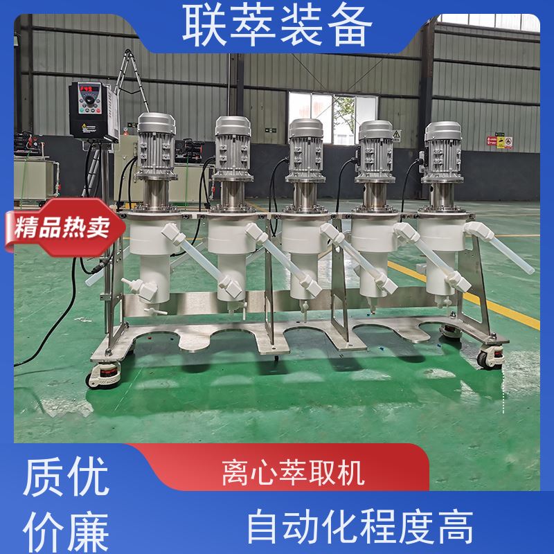 联萃 LC-350 萃取机 电厂脱硫废水处理 可单台使用