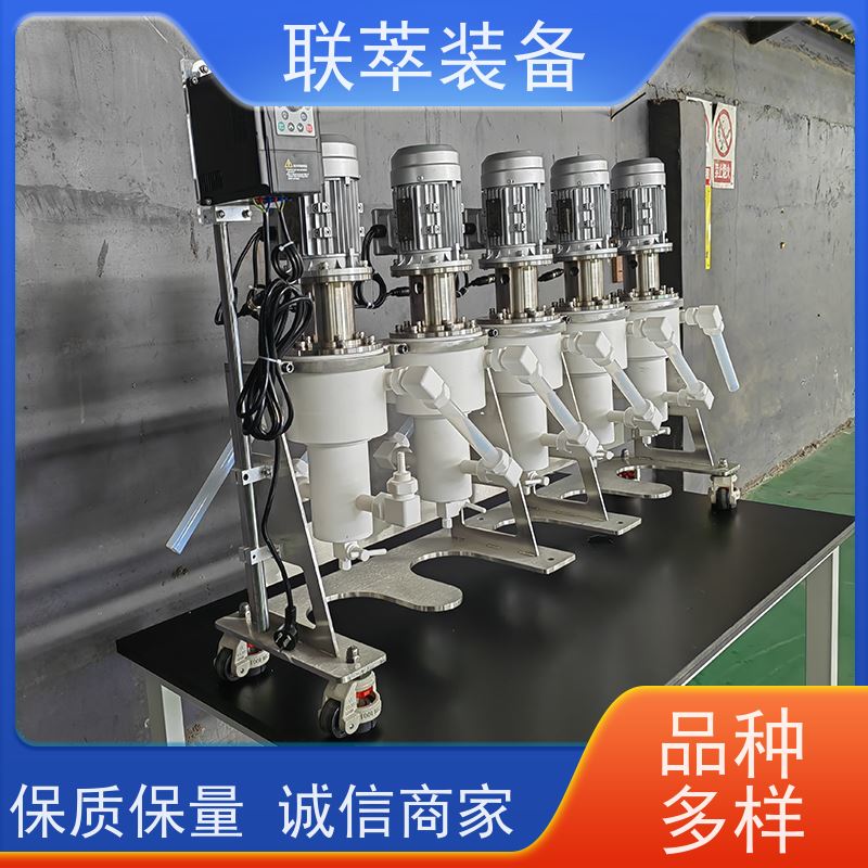 联萃 LC-20 cwl-m系列离心萃取机 氯离子废水处理 造型美观 耐腐蚀