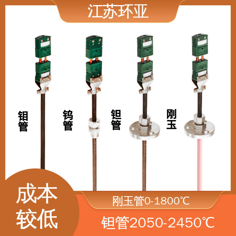 规格齐全 真空炉传感器 WRe3/25刚玉管 S型钨铼热电偶 环亚热工