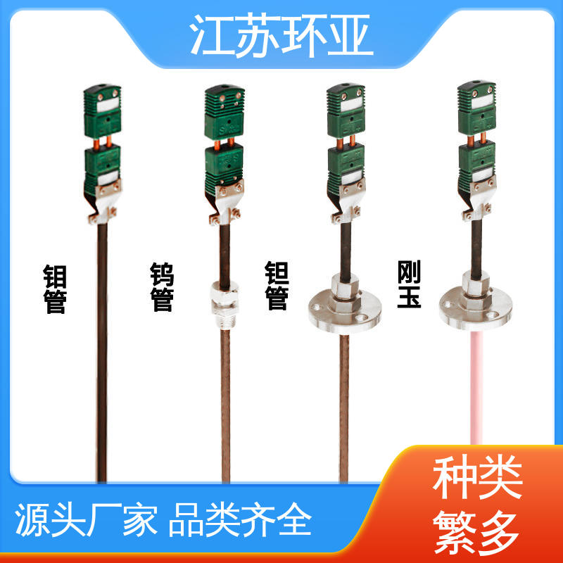 规格齐全 WRe3/25刚玉管 D型钨铼热电偶 玻璃制造 环亚热工
