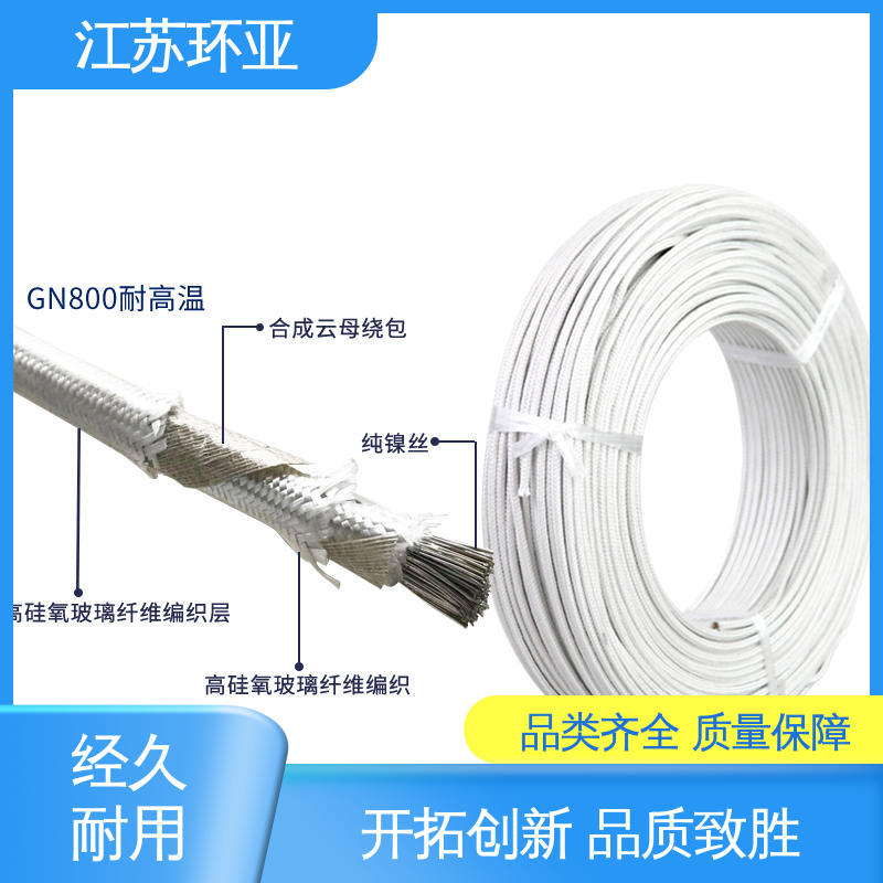 云母1000度多芯高温线 供应 电磁加热耐火线 镀镍铜丝 环亚