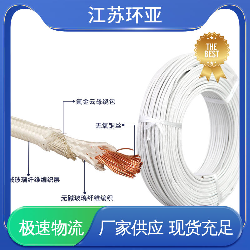环亚 电磁加热耐火线 裸铜丝 现货 云母600度多芯高温线