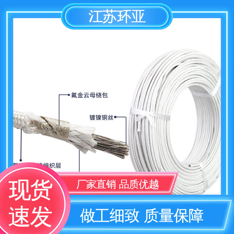 环亚 防火耐火电源 采购 云母800度多芯高温线 裸铜丝