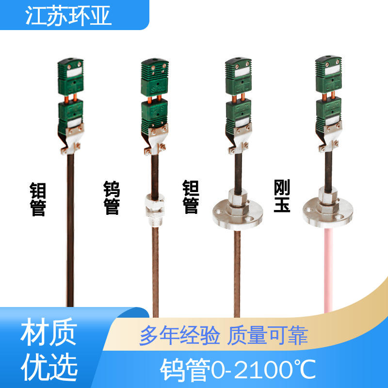 D型钨铼热电偶 规格齐全 高温WRe3-25 金属加工 环亚