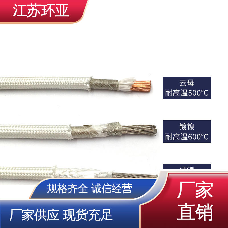 GN500云母编制高温导线 电磁加热线圈 绕包玻璃纤维 供应 环亚