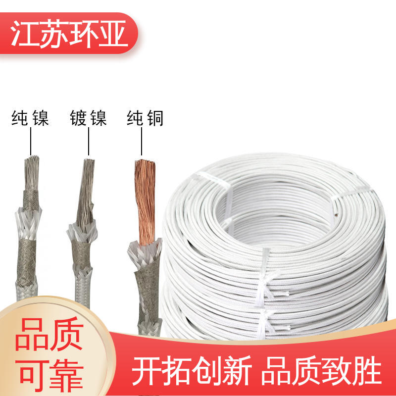 环亚 电磁感应加热线 绕包玻璃纤维 GN1000度云母编制高温线 厂家