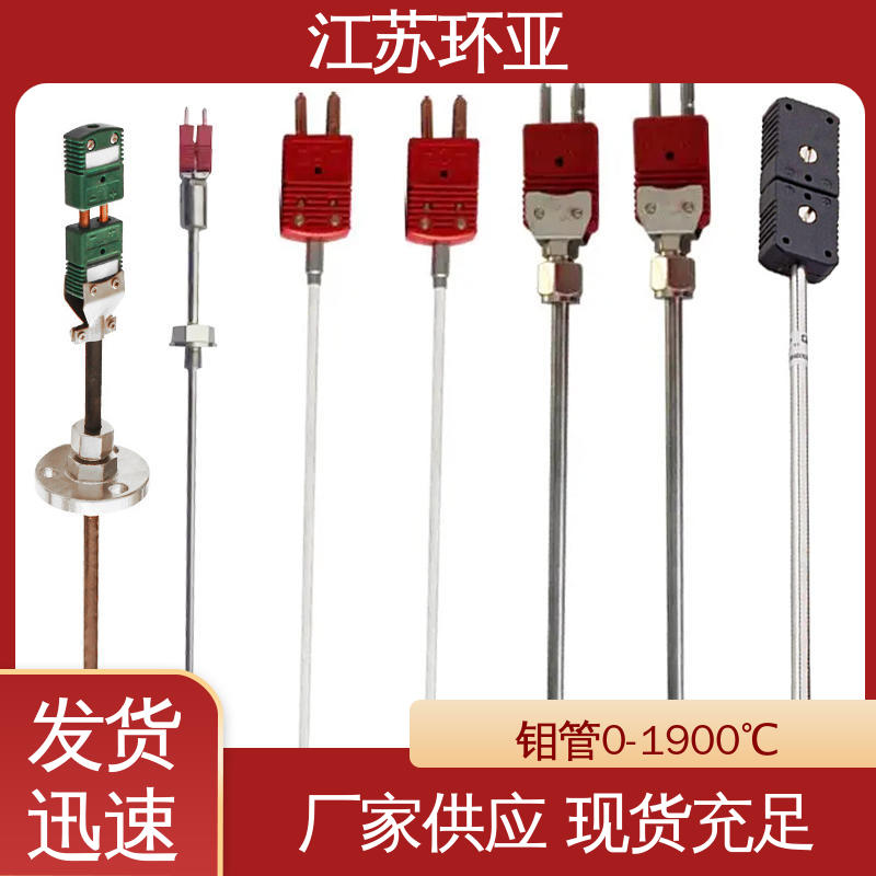 规格齐全 钨管高温刚玉管 钨铼热电偶 陶瓷制造 环亚热工