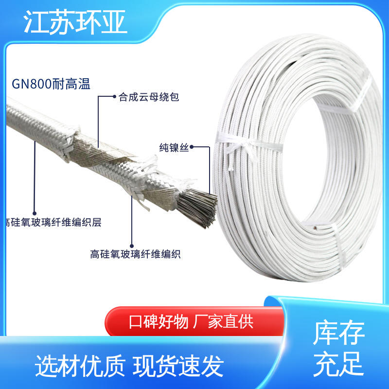 纯镍丝 GN800度云母高编制温线 批发 防火耐火电源 环亚