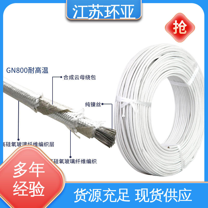 现货 GN500云母编织耐热高温导线 裸铜丝 电磁加热管 环亚