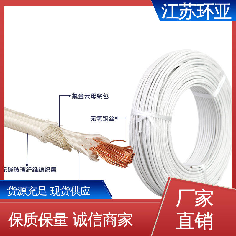 GN500云母编织耐热高温导线 供应 电磁加热耐火线 裸铜丝 环亚