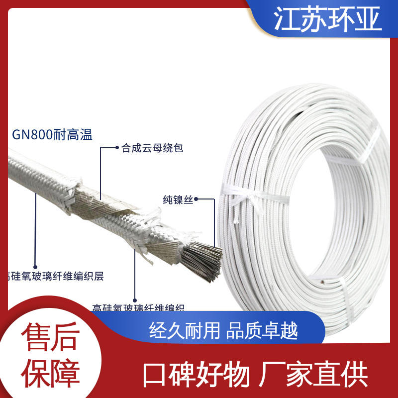 公司 绕包玻璃纤维 云母800度多芯高温线 防火耐火电源 环亚