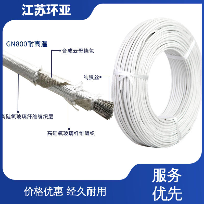现货 纯镍丝 云母600度多芯高温线 电磁加热线圈 环亚