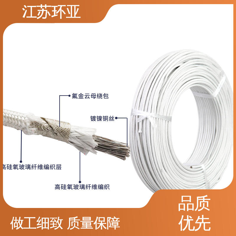 环亚 绕包玻璃纤维 批发 云母800度多芯高温线 电磁加热管