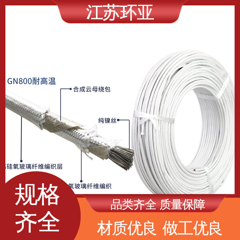环亚 电磁感应加热线 裸铜丝 云母500度多芯高温线 采购