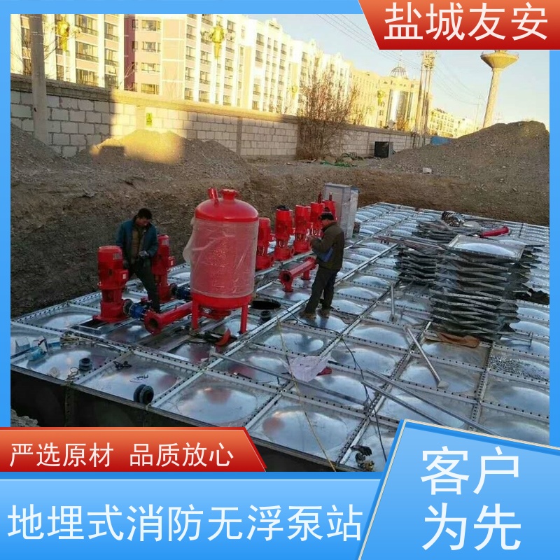 友安 地埋式消防箱泵一体化 污水处理设备 智能控制 经济实用