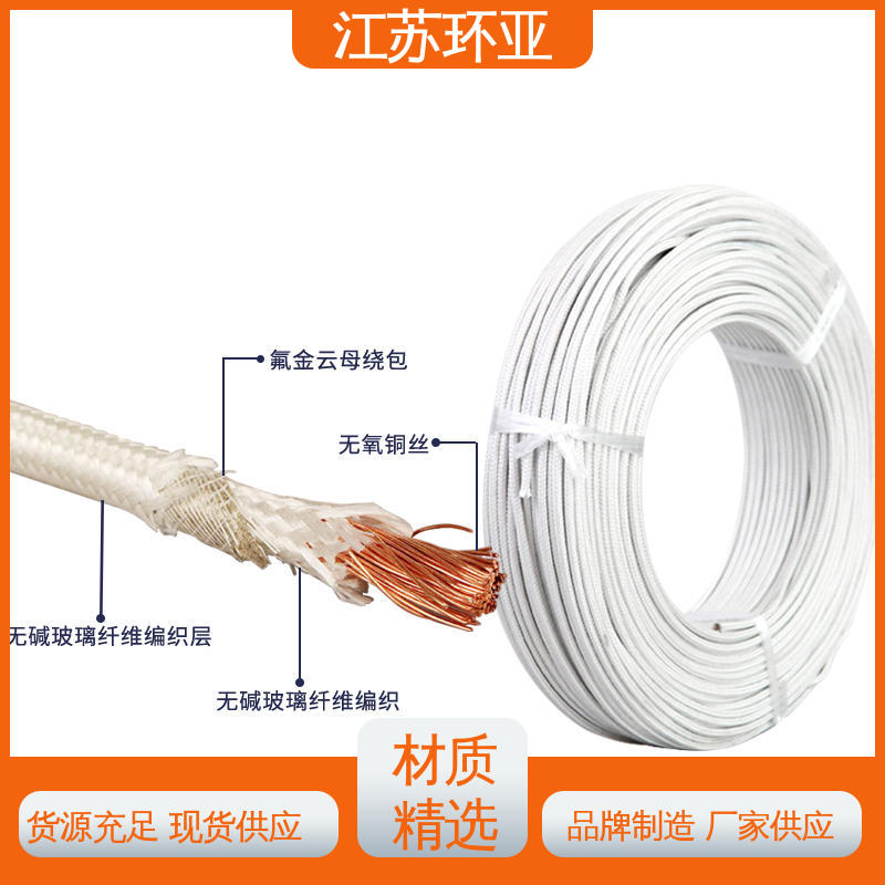 防火耐火电源 裸铜丝 现货 GN600度云母高温线编制 环亚