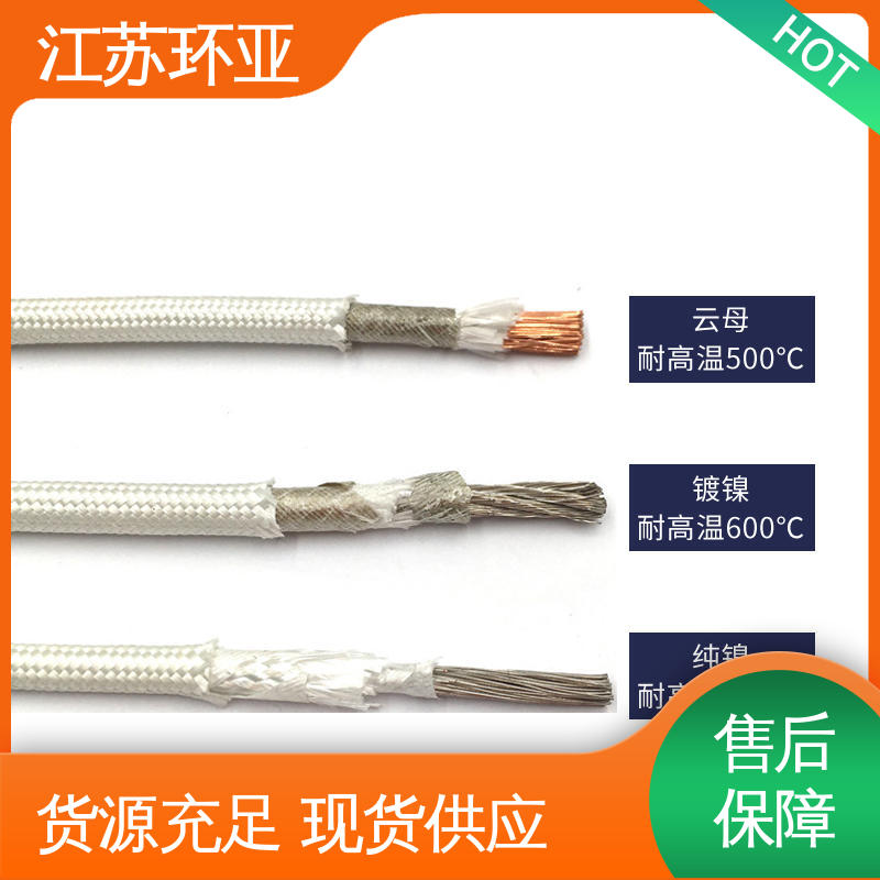 环亚 批发 防火耐火电源 镀镍铜丝 GN1000度云母编制高温线