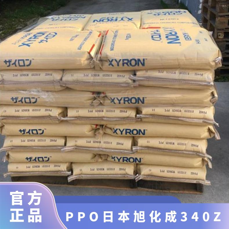 仪表板 高抗冲 凯万PPO 日本旭化成 340Z 比重1.28 耐老化 吸水率0.06%