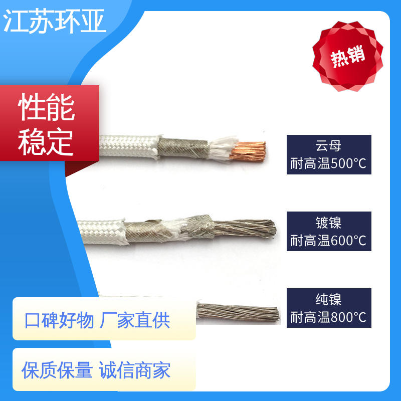 纯镍丝 防火耐火电源 品牌 云母500度多芯高温线 环亚