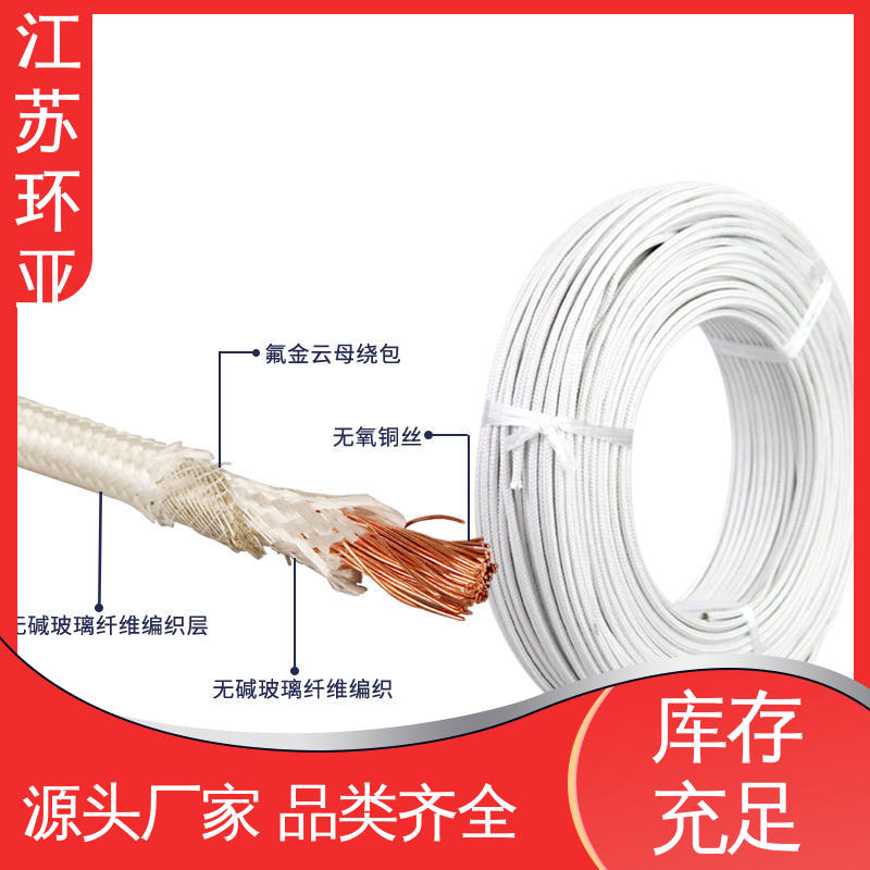 环亚 电磁加热耐火线 GN500云母编制高温导线 批发 镀镍铜丝