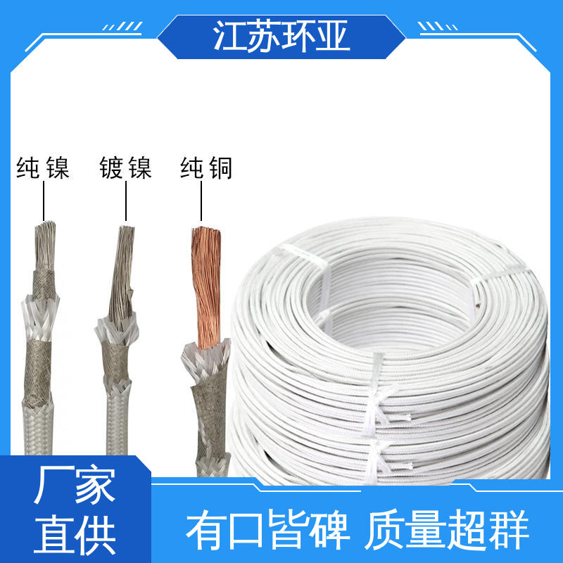 环亚 厂商 裸铜丝 电磁感应加热线 云母600度多芯高温线