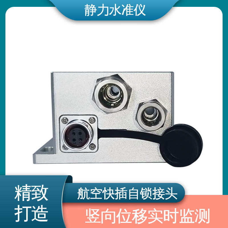 支护桩顶沉降 储液罐气管液管 压差式静力水准仪 实时在线监测