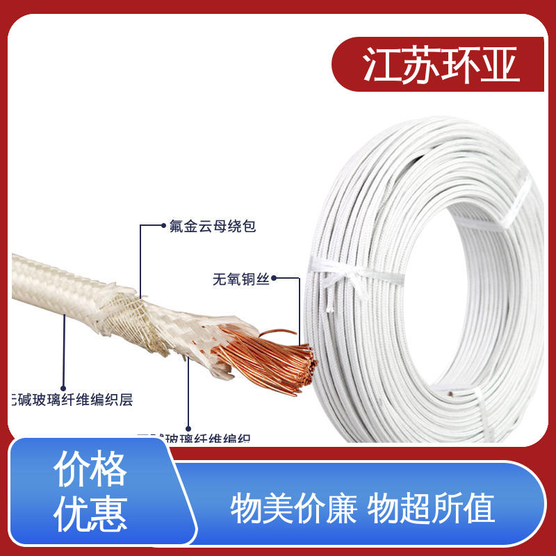 环亚 电磁加热耐火线 云母1000度多芯高温线 纯镍丝 品牌