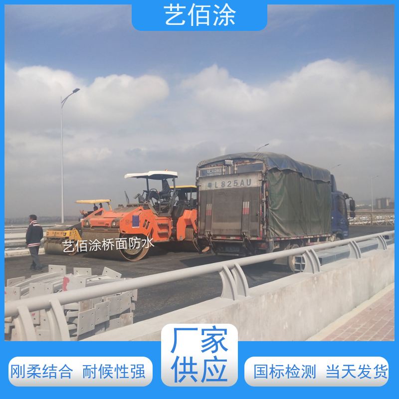 艺佰涂 新配方 FYT-I改进型桥面防水层 含运费