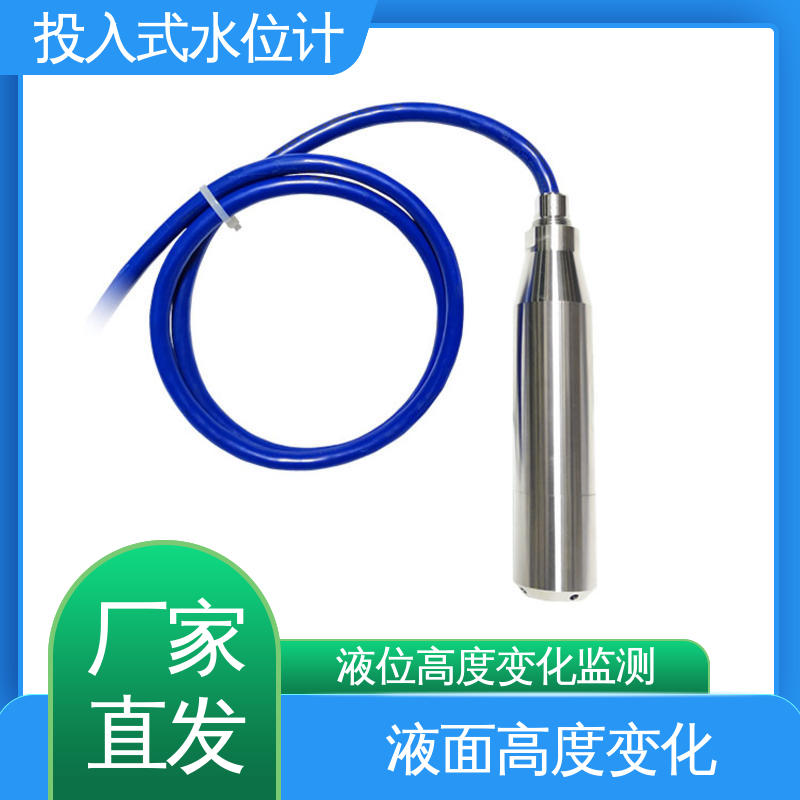  湖泊 非接触式无线水位计 测水面高度 自动化实时监测